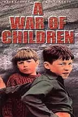 Война детей - постер