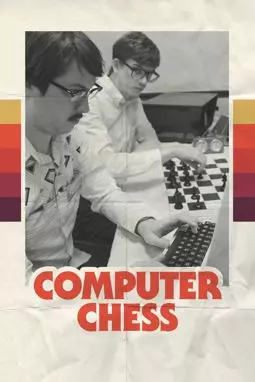 Компьютерные шахматы - постер