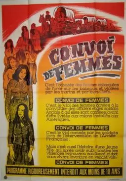 Convoi de femmes - постер