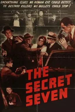 Семь секретов - постер