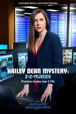 Расследование Хейли Дин: 2 + 2 = убийство - постер