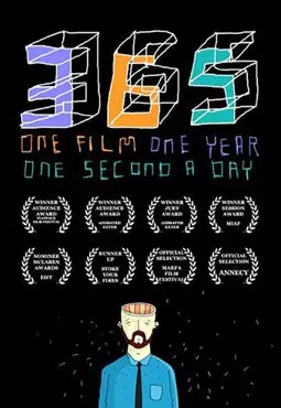 365 – Один фильм. Один год. Одна секунда в день - постер