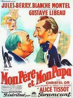 Mon père et mon papa - постер