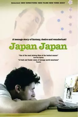 Япония Япония - постер
