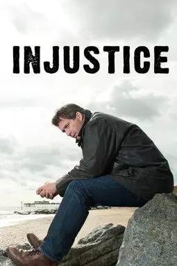 Несправедливость - постер