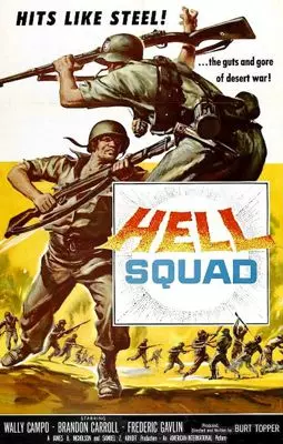 Hell Squad - постер