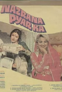 Nazrana Pyar Ka - постер