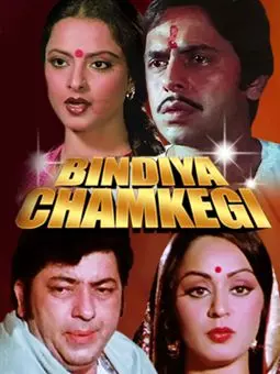 Bindiya Chamkegi - постер