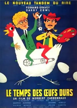 Время крутых яиц - постер
