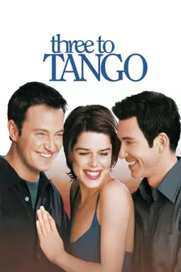 Танго втроем - постер