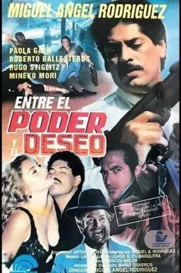 Entre el poder y el deseo - постер