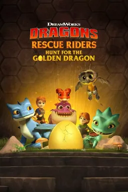 Dragons: Rescue Riders: Hunt for the Golden Dragon - постер