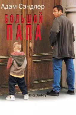 Мечта - постер