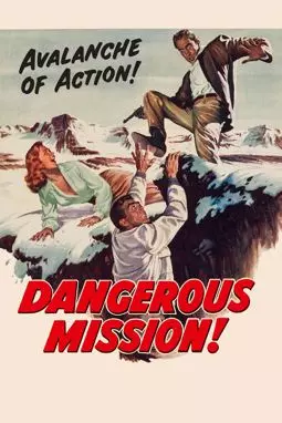 Опасная миссия - постер