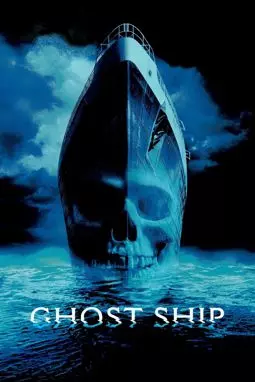 Корабль-призрак - постер