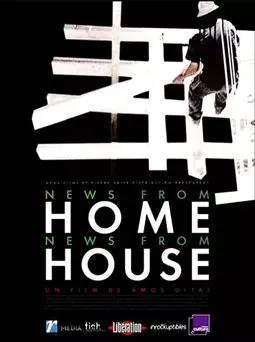 News from Home/News from House - постер