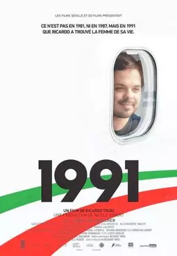 1991 - постер