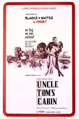 Хижина дяди Тома - постер