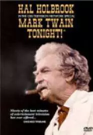 Марк Твен сегодня вечером! - постер
