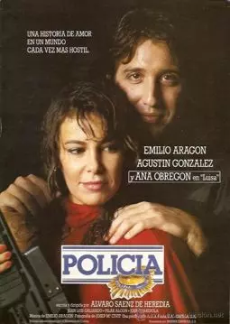 Полиция - постер