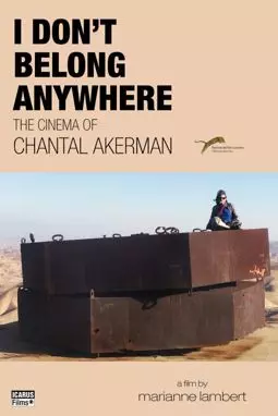 Нигде мне нет места: Кинематограф Шанталь Акерман - постер