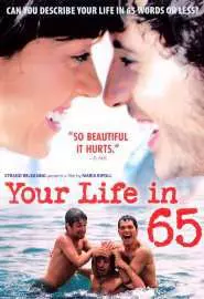 Твоя жизнь в 65 - постер