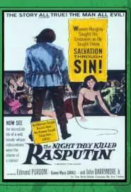 Les nuits de Raspoutine - постер