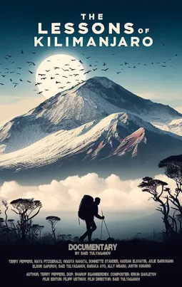 Уроки Килиманджаро - постер