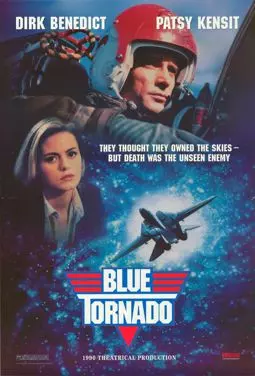 Голубой торнадо - постер