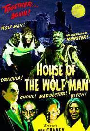 Дом Человека-Волка - постер