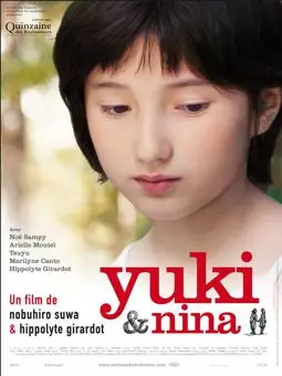 Юки и Нина - постер