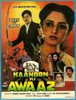 Kaanoon Ki Awaaz - постер
