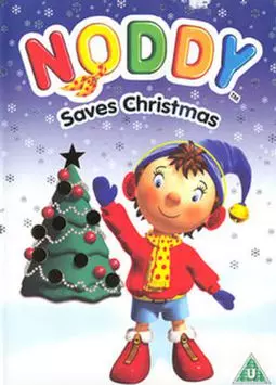 Noddy Saves Christmas - постер