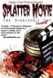 Splatter Movie: The Director's Cut - постер