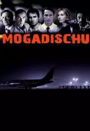 Могадишо - постер