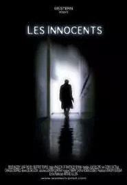 Les innocents - постер