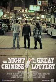 The night Of The Great Chinese Lottery - постер