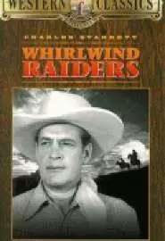 Whirlwind Raiders - постер