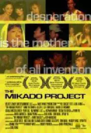 The Mikado Project - постер