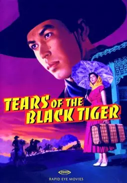Слезы черного тигра - постер