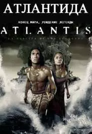 Атлантида: Конец мира, рождение легенды - постер