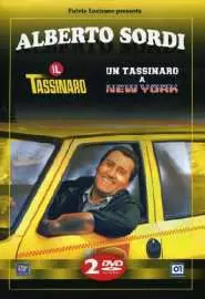Таксист в Нью-Йорке - постер