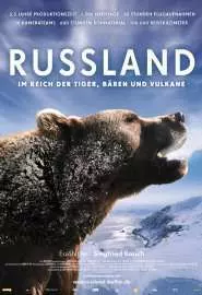 Россия - царство тигров, медведей и вулканов - постер