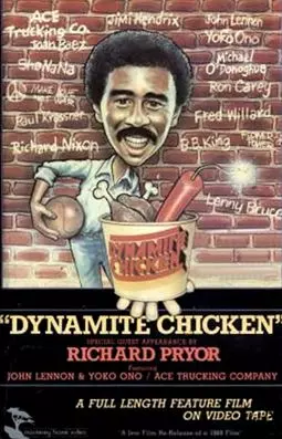 Цыпленок динамит - постер