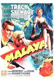 Малайя - постер