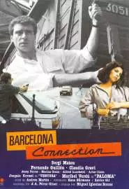 Связь в Барселоне - постер