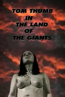 Tom Thumb in the Land of the Giants - постер