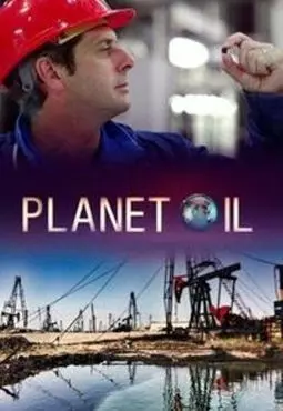 Нефтяная планета - постер
