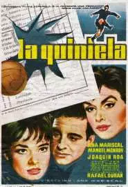 La quiniela - постер