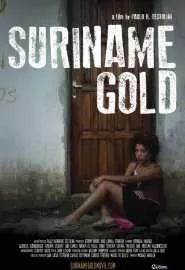 Золото Суринама - постер